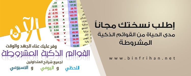 القوائم المشروطة